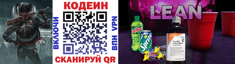 Codein напиток Lean (лин)  наркота  Аша 