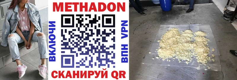 это официальный сайт  Аша  МЕТАДОН methadone  закладки 